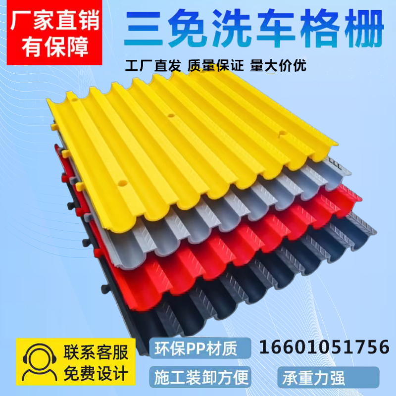 洗车排水沟拼接格栅免清淤泥