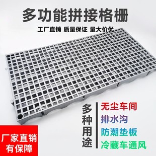 排水沟盖板隔离网防潮垫板隔离板无尘车间洗车贴膜盖板地网格地板