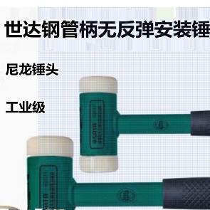 无痕锤世达库存可议价