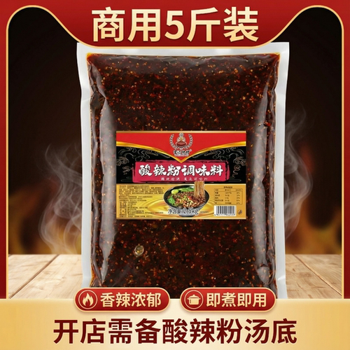 重庆老牌子酸辣粉调料碗配方开店