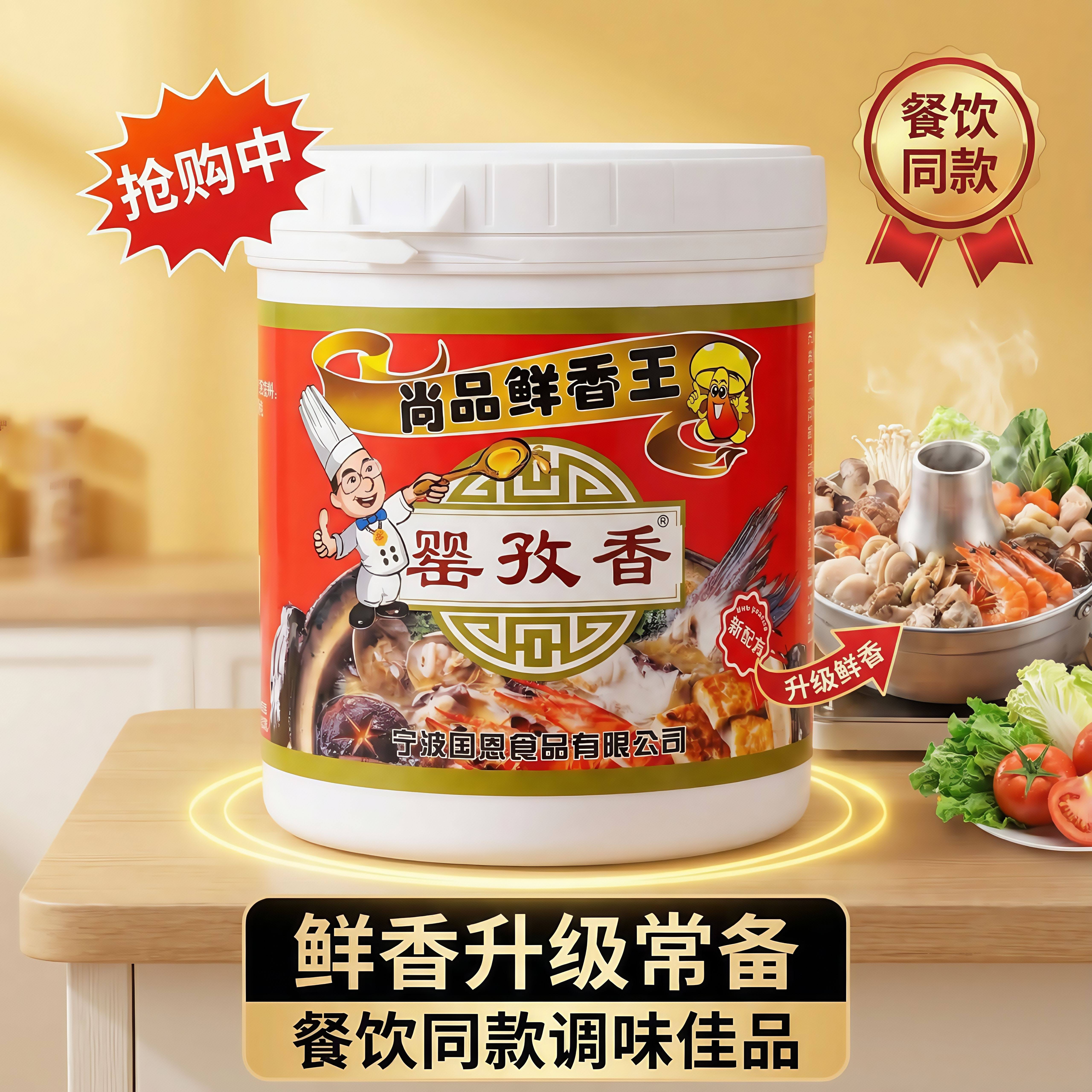 罂孜香尚品鲜香王调料米线面馆用调料汤料炒菜火锅麻辣烫配料配方