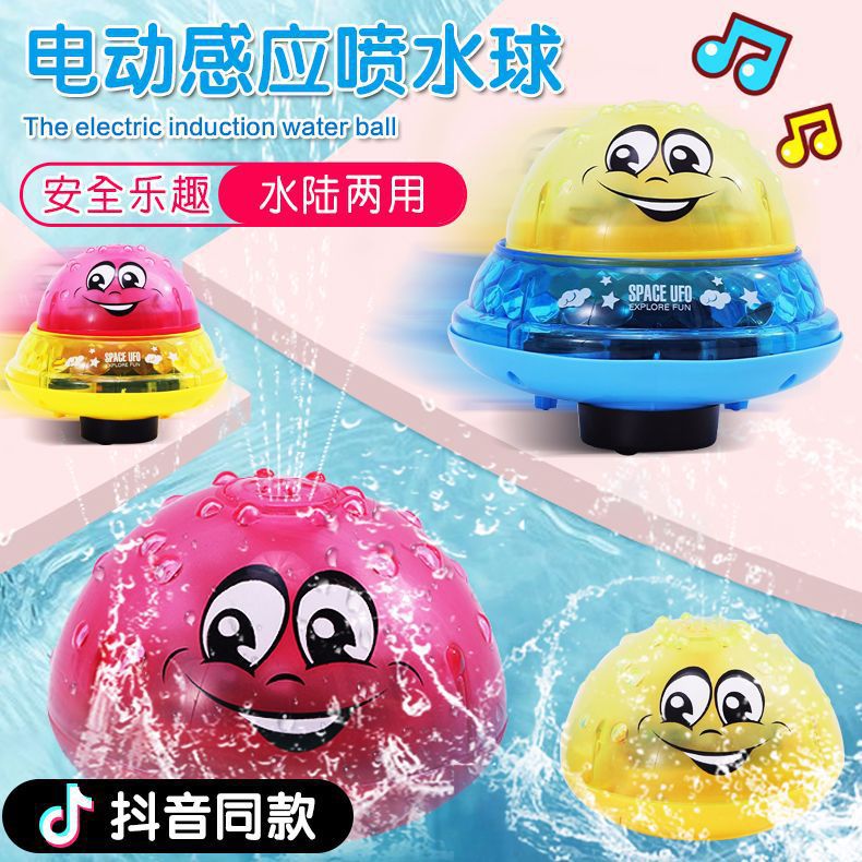 抖音同款感应喷水球儿童玩具宝宝其它