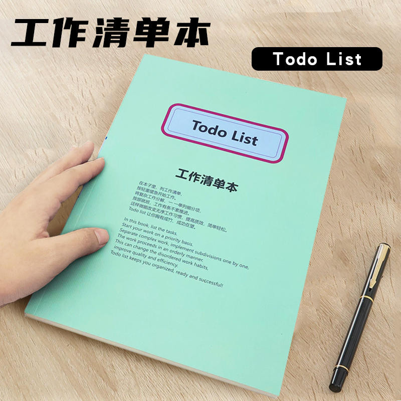 todolist待办事项商务工作清单本