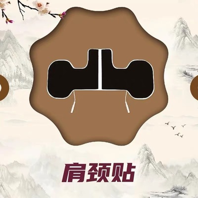 正和养元生物能量仪肩颈贴通用配件背部电疗板自粘贴片硅胶贴片
