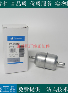 原厂唐纳森柴油滤芯P550012柴油发电机组叉车拖拉机柴滤125814301