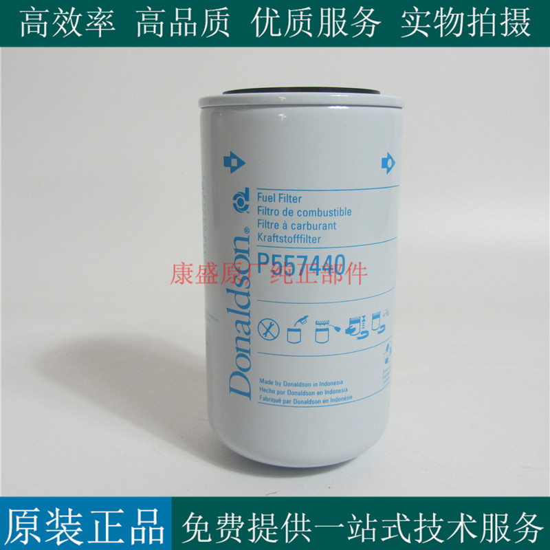 唐纳森柴油滤清器P557440