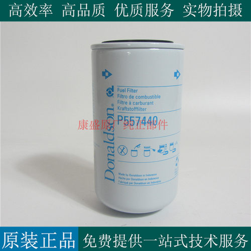 唐纳森柴油滤清器P557440