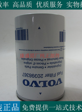 原装VOLVO柴滤20998367沃尔沃TAD1640GE发动机油水分离器20514654