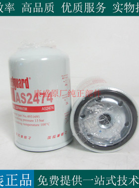 上海弗列加尿素滤清器AS2474国六康明斯发动机尿素滤芯1686587