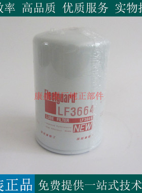 原厂上海弗列加机滤LF3664柴油发电机组工程车机油滤芯6136515120