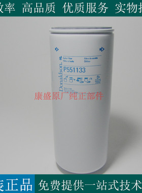 唐纳森机油滤清器P551133柴油发电机组机滤GM38852 37540-11100