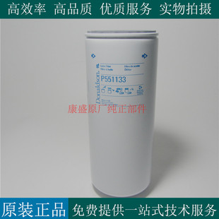 唐纳森机油滤清器P551133柴油发电机组机滤GM38852 37540-11100