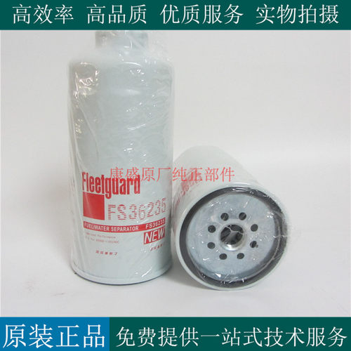 上海弗列加柴油滤芯FS36235