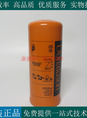 原厂唐纳森滑油滤芯P163323挖机工程机械液压油机油滤清器6598903