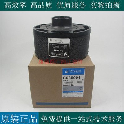 唐纳森空气滤芯C085001