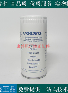 原厂VOLVO机滤3831236沃尔沃TAD720GE发电机组机油滤清器3831236