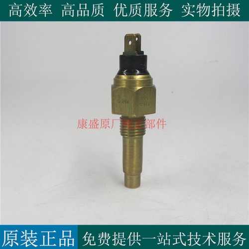 帕金斯水温传感器CH12893