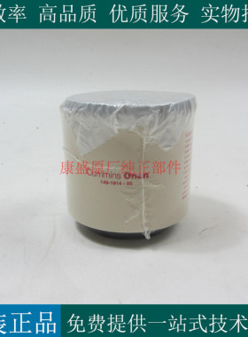 原厂康明斯柴油滤芯145-1914-05奥南船用发电机组油水分离器R24P