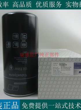 原厂MTU机油滤芯0031845301奔驰柴油发电机机油滤清器5241800110