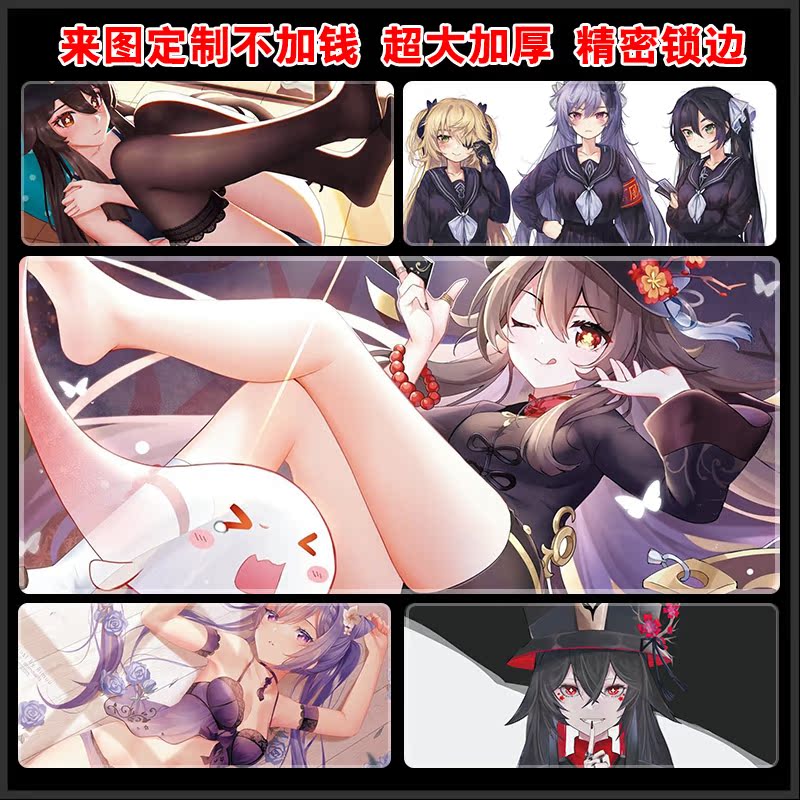 原神鼠标垫超大号游戏电脑竞男女生胡桃魈雷电动漫刻晴定制桌垫