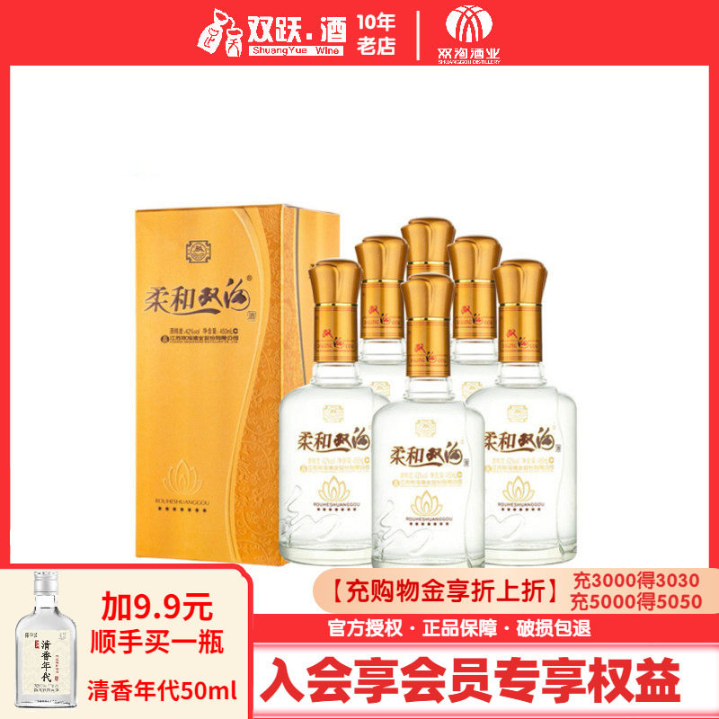【官方授权】双沟 柔和双沟七星42度450ml*6瓶整箱装浓香白酒送礼