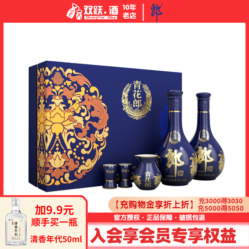 郎53度婚宴送礼酱香型白酒