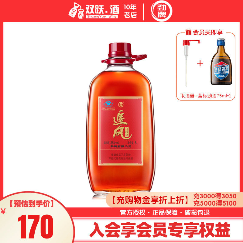 【店铺上新】劲牌38度追风八珍酒5l大桶装约10斤保健酒养生酒酒水