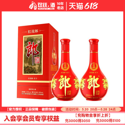 红花郎1053度白酒500ml*2瓶