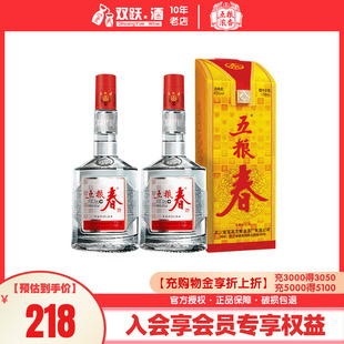 官方授权 2瓶装 五粮春45度250ml 纯粮食浓香型白酒 五粮液股份