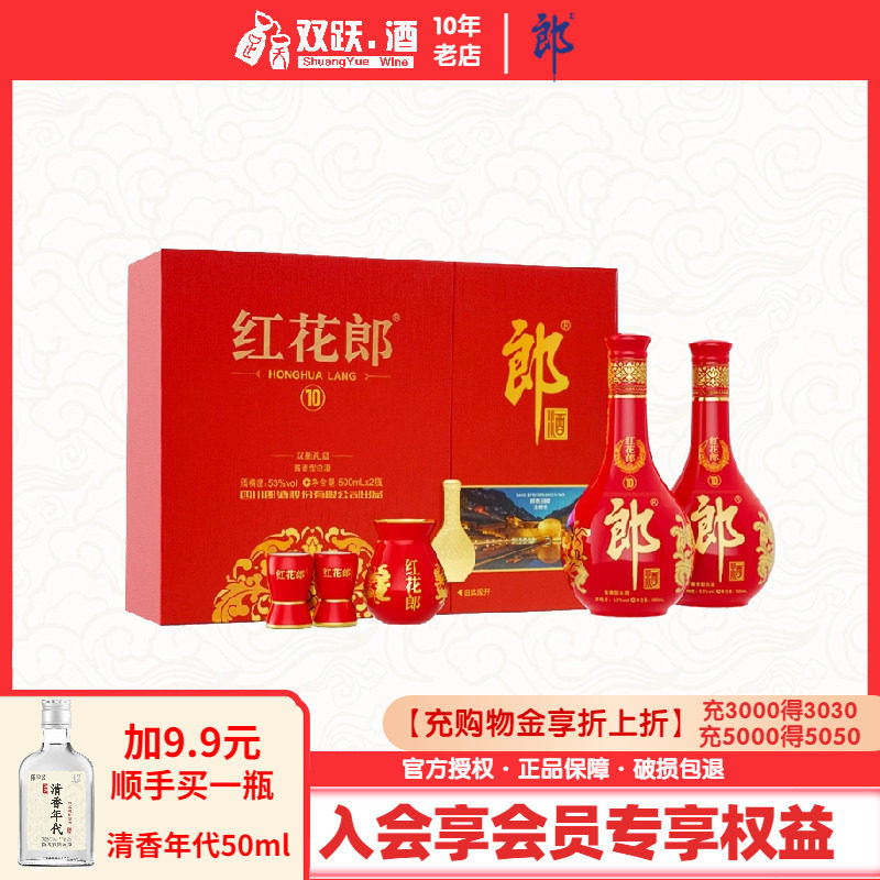 郎酒礼盒2瓶酱香型白酒官方授权图片