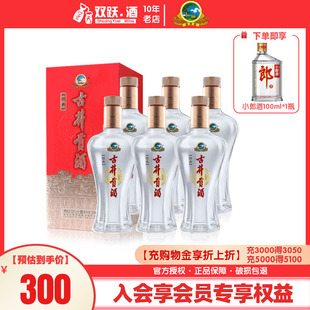 官方授权 50度500mL 经典 6瓶浓香型白酒整箱正品 古井贡酒