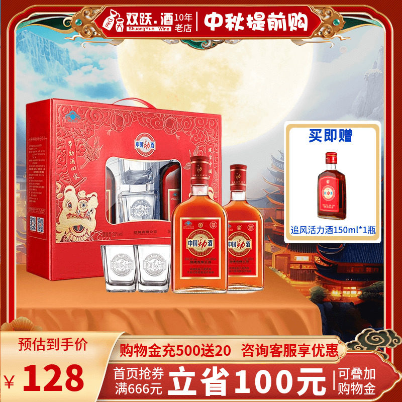 【中秋礼盒】湖北劲牌中国劲酒35度600ml*2瓶礼盒装保健酒送礼高性价比高么？