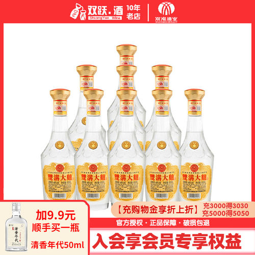 双沟大曲光瓶酒46度500ml*9瓶