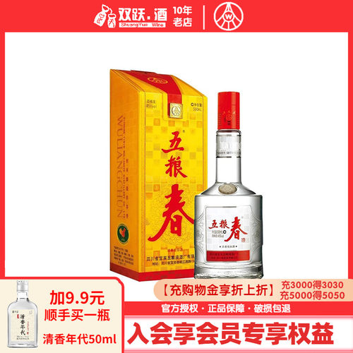 五粮春45度500ml单瓶浓香型白酒