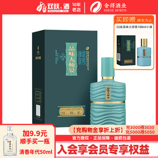 舍得酒品味大师晏浓香型白酒52度500ml单瓶节日送礼宴请婚宴