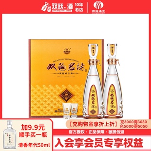 【官方授权】双沟珍宝坊君坊礼盒52度（500ml+20ml）*2浓香型白酒