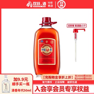 养生酒水保健酒约10斤 劲牌35度中国劲酒5L大桶装 官方授权