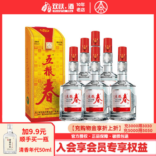 五粮春45度250ml*6瓶浓香型白酒