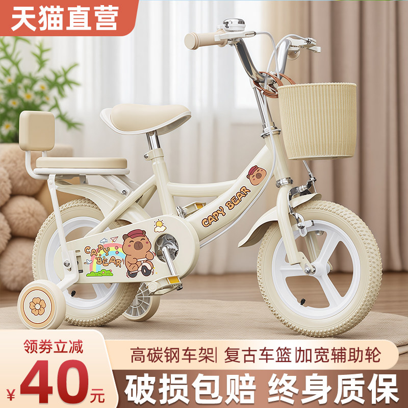 卡皮bala儿童自行车女孩3-6岁到12岁男孩子小孩女童脚踏单车巴拉