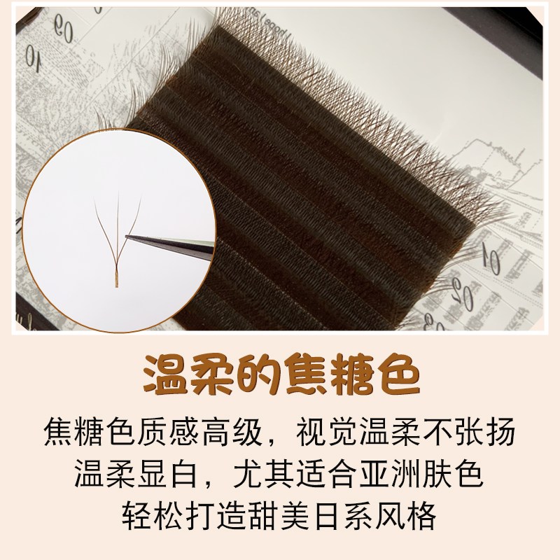 Pch深咖焦糖色三叶草睫毛0.025超软摩卡咖啡色3D仙朵开花嫁接睫毛