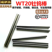 WT20钍钨棒磨光钍钨电极圆棒焊接钨针钨杆纯钨镧钨铈钨D1.0 20mm