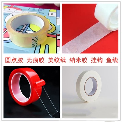 圆点气球气球配件圆点胶贴纳米胶