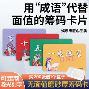 棋牌室筹码麻将打牌卡片加厚不轻易掉色磨砂计数积分币代替钱码子