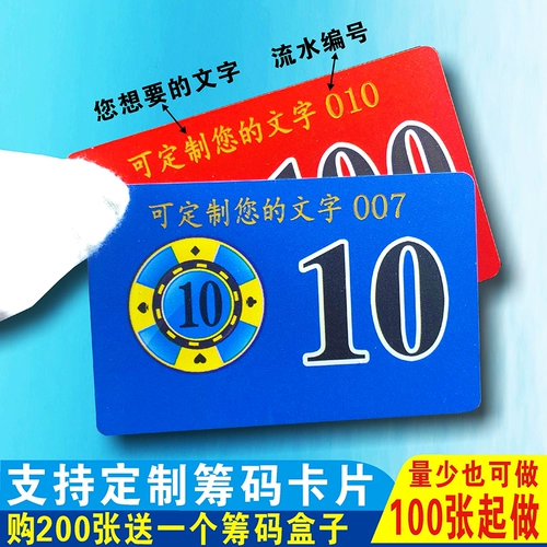 Двусторонние карточки, водонепроницаемые монеты, подходит для игры в карты и шахматы, увеличенная толщина, делается под заказ