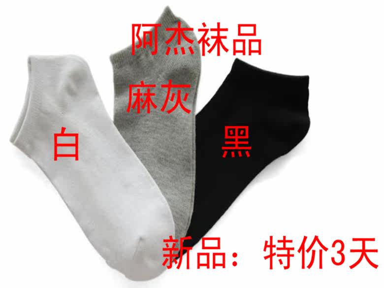 Chaussettes - collants - Ref 769347 Image 8