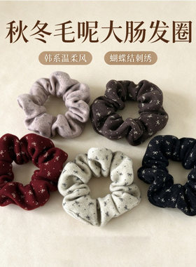 毛呢大肠发圈秋冬款新韩系温柔风