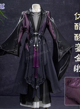 定金剑网3鹤梦花哥cos服鹤梦套万花成男剑三成男全套cosplay服男