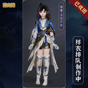 定金剑网3西塞鹦鹉萝cos服西塞套刀宗少女剑三少女全套cosplay服