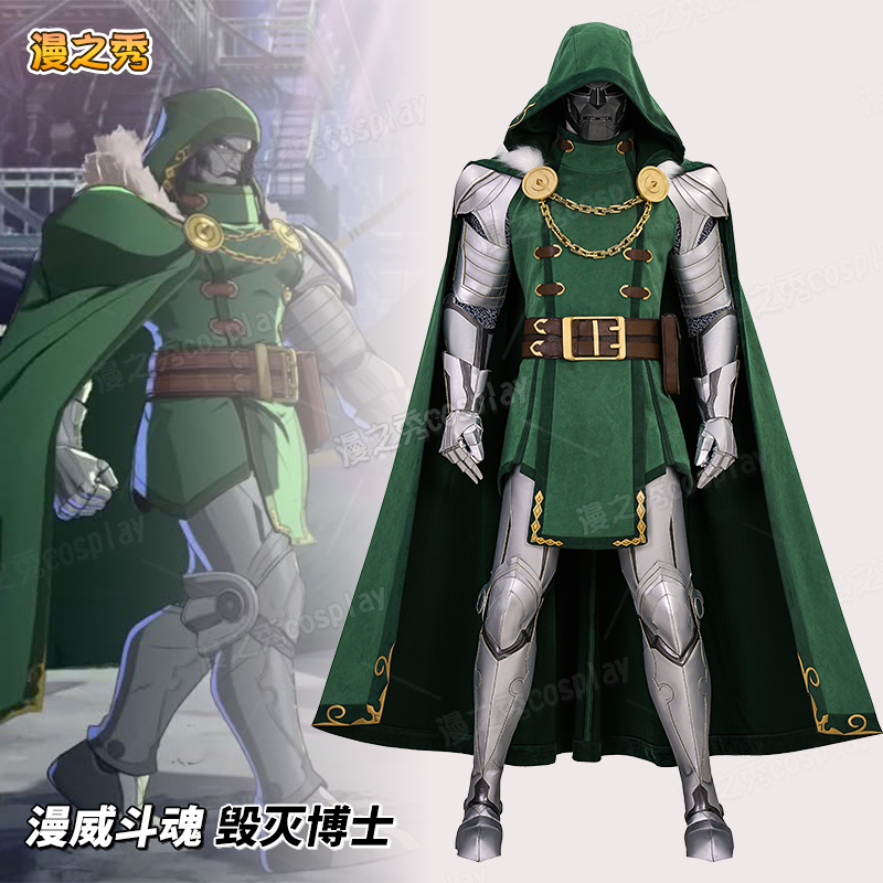 毁灭博士cos服漫威斗魂漫威格斗游戏角色同款全套c服男