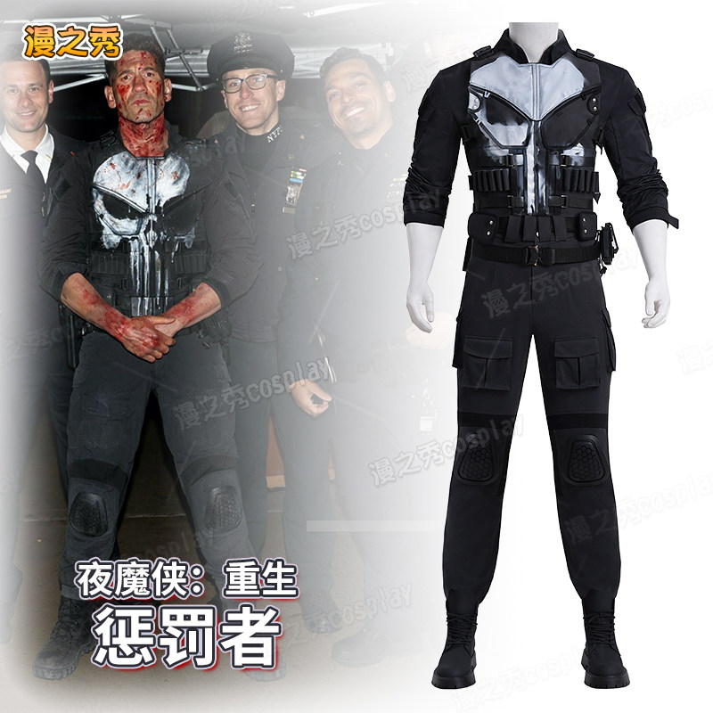 惩罚者cos服罚叔夜魔侠重生漫威美剧全套同款cosplay服男